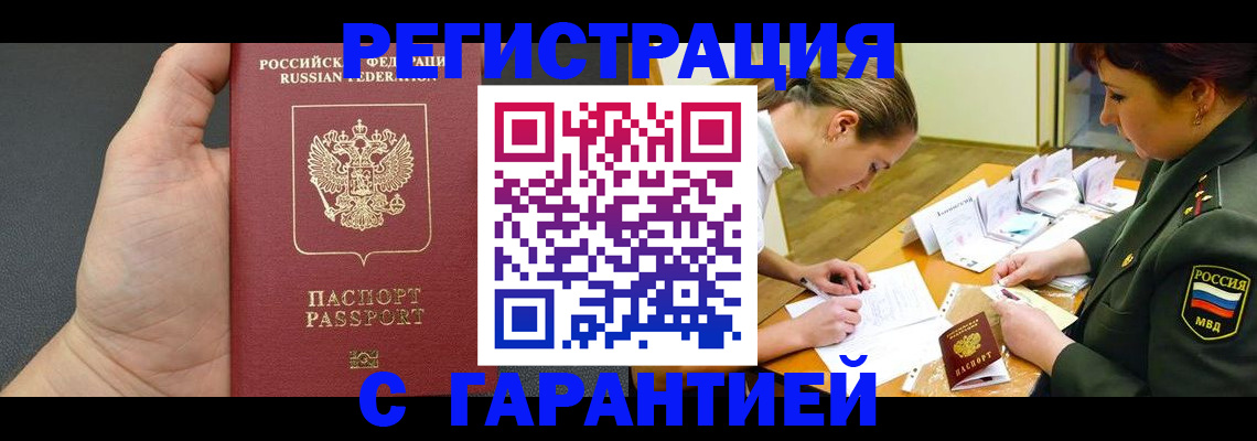 пропишу в квартире в Скопине