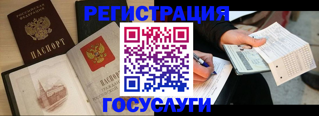 прописка для кредита в Скопине