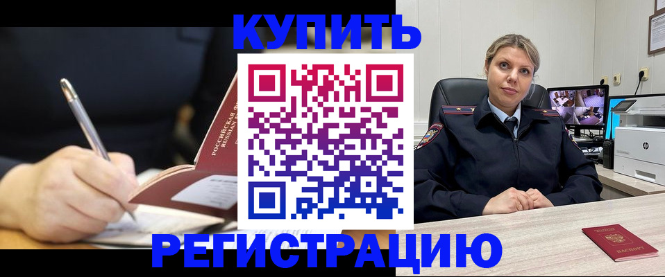 прописка паспорт в Скопине